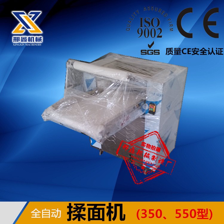 350全自動揉面機 商用食堂酒店多用壓面機 壓面機