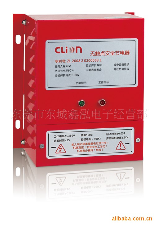 clion欣大無觸點HHJK1E-5交流電焊機節(jié)電器，APS-1A5節(jié)能器