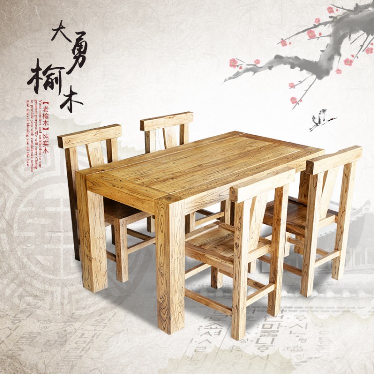 新款供應(yīng) 家用實(shí)木餐桌 老榆木餐廳家具 易清潔 大勇老榆木家具廠