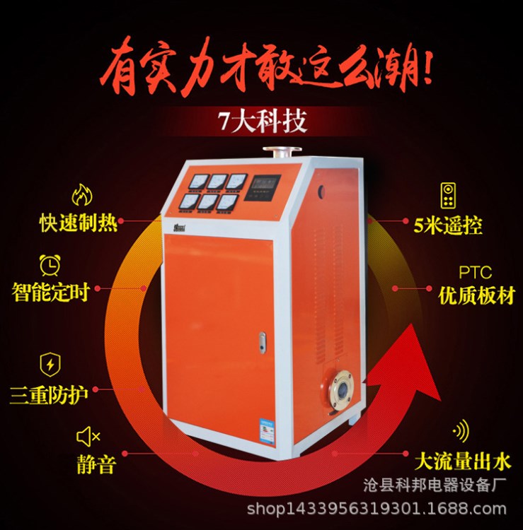 科邦工業(yè)電采暖鍋爐智能變頻定制煤改電專用電鍋爐《廠家直銷》