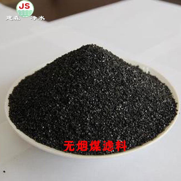 供应 污水处理用高碳含量无烟煤滤料 抗磨耐压 灰分低