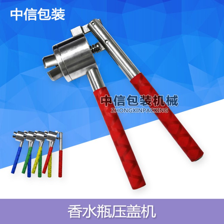 手動香水壓蓋機 鋁蓋封口機 玻璃瓶鎖蓋機軋蓋機