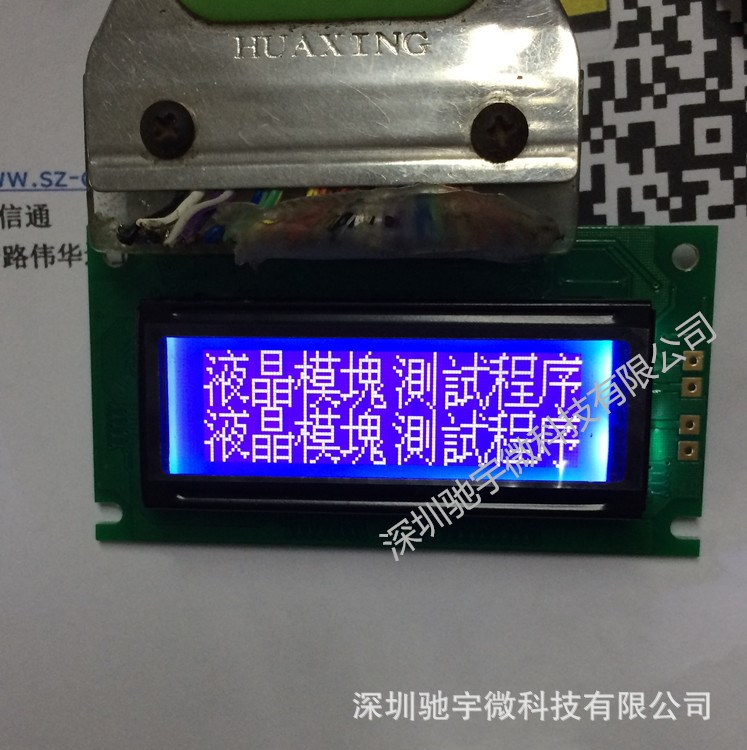 显示模块 订制点阵液晶模块 单色lcd屏  122*32液晶 LCM  LED HTN