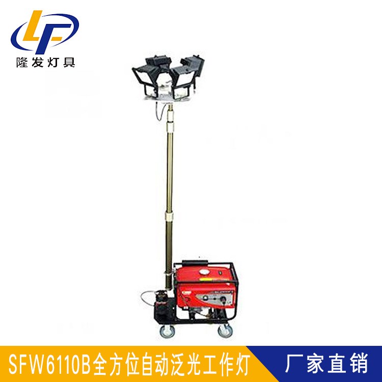 大功率移動(dòng)拖車 SFW6110移動(dòng)照明車 事故搶修燈塔燈組廠家價(jià)格