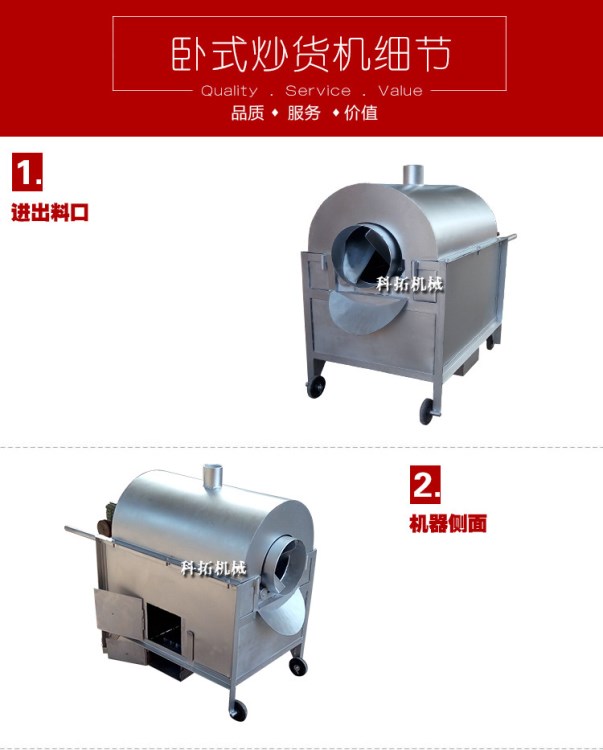 廠家直銷炒貨機(jī) 燃?xì)庾詣优P式炒板粟機(jī)炒栗炒花生瓜子機(jī)15/25型號