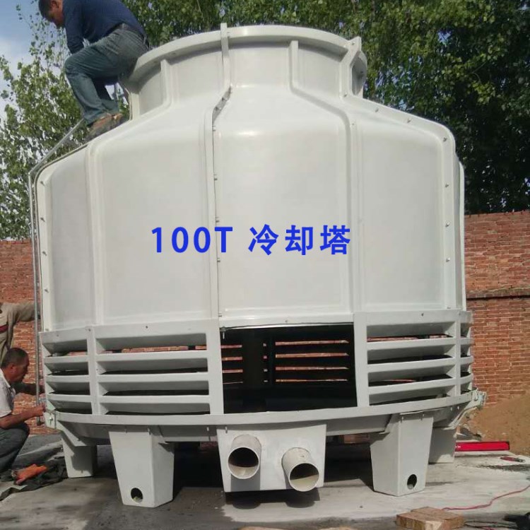 玻璃鋼冷卻塔 玻璃鋼涼水塔 圓形方型逆流式冷卻塔 100T玻璃鋼水
