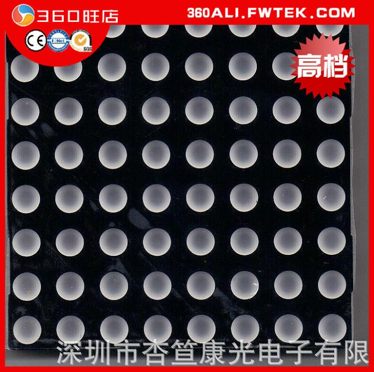 23088BS點(diǎn)陣模塊 LED點(diǎn)陣數(shù)碼 8*8點(diǎn)陣 5MM橙色點(diǎn)陣、2388BR