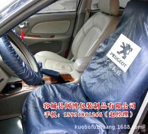 汽車/維修/水洗皮/三件套/汽修/保養/防污/皮/革/重復使用/座椅套