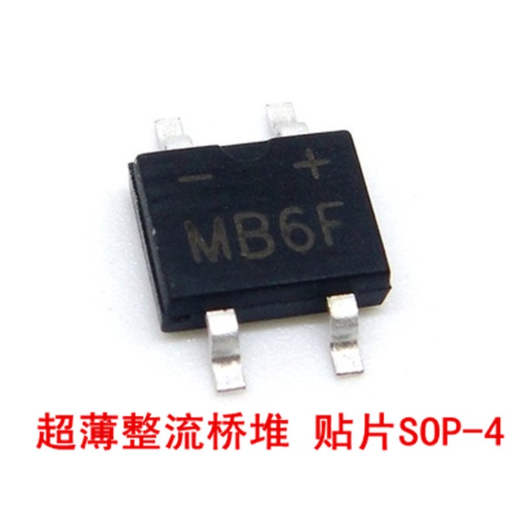 廠家直銷 貼片整理橋堆MB6F SOP-4 MB6S 0. 600V 42MIL量大價(jià)優(yōu)