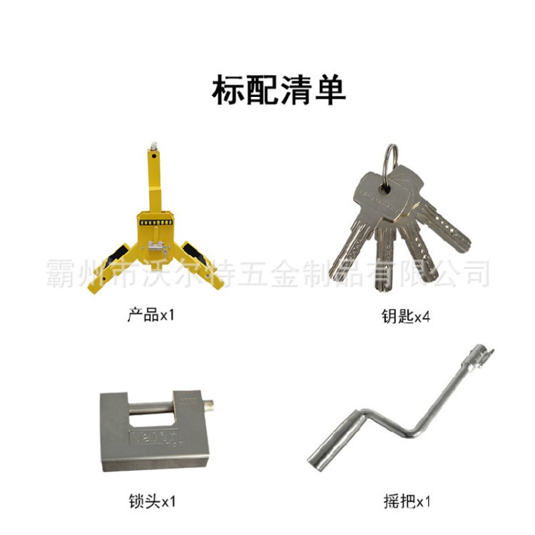 大三叉爪型重車輪胎鎖 前四后八貨車車輪鎖 鎖車器