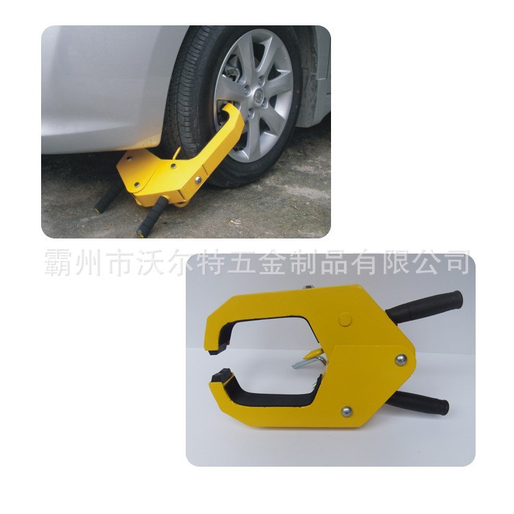 物業(yè)專(zhuān)用夾子鎖車(chē)器 虎鉗輪胎鎖車(chē)器 摩托車(chē)轎車(chē)輪胎鎖車(chē)器