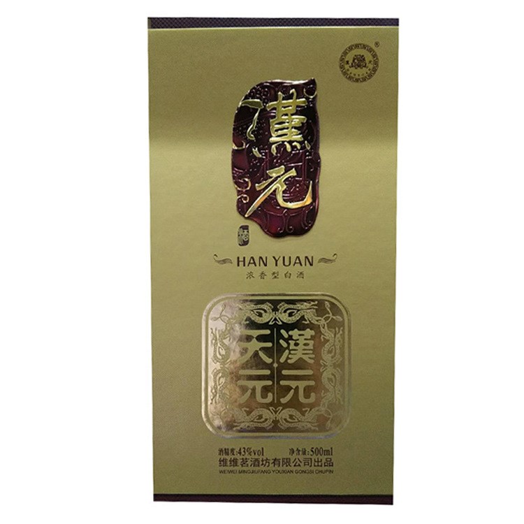 供應(yīng)現(xiàn)貨 漢元天元白酒 500ml裝濃香型禮盒裝白酒支持批發(fā)