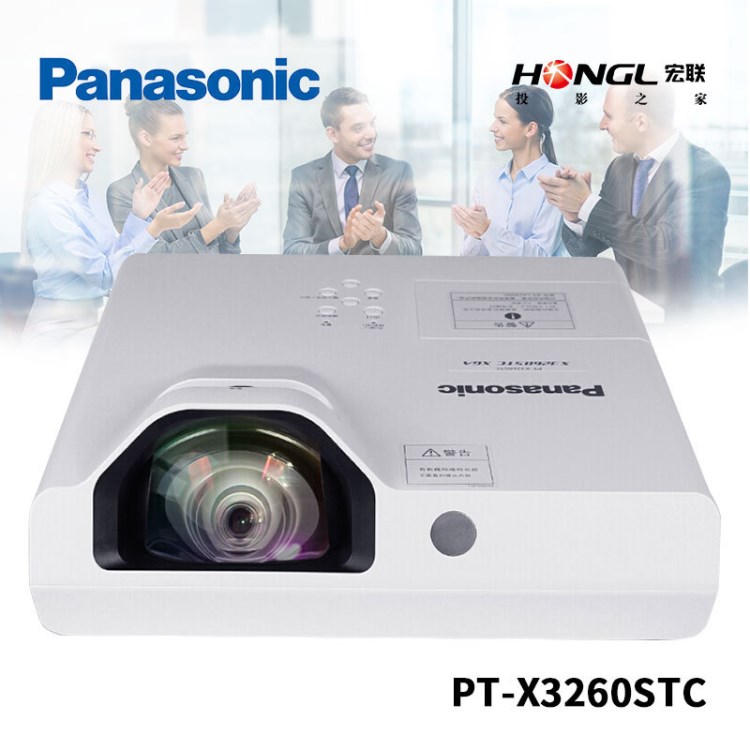 松下PT-X3260STC新品短焦投影儀教學(xué)培訓(xùn)教室白板講演近距離投影