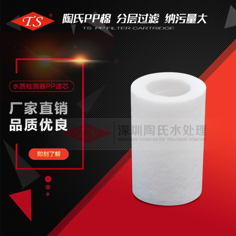 演示器PP 水質(zhì)檢測(cè)器濾芯 家用水龍頭過濾器凈水 PP棉濾芯 廠家直