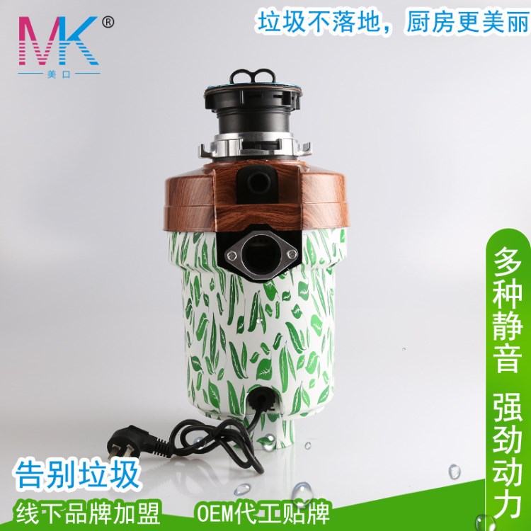 美口電器供應(yīng)廚房垃圾處理器 廚余垃圾攪碎機靜音垃圾處理機