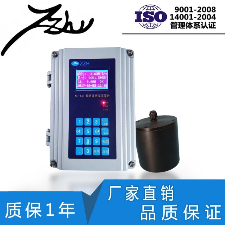 供應(yīng)ZZH超聲波明渠流量計(jì)WL-1A1智能高精度超聲波流量計(jì)測(cè)量套裝