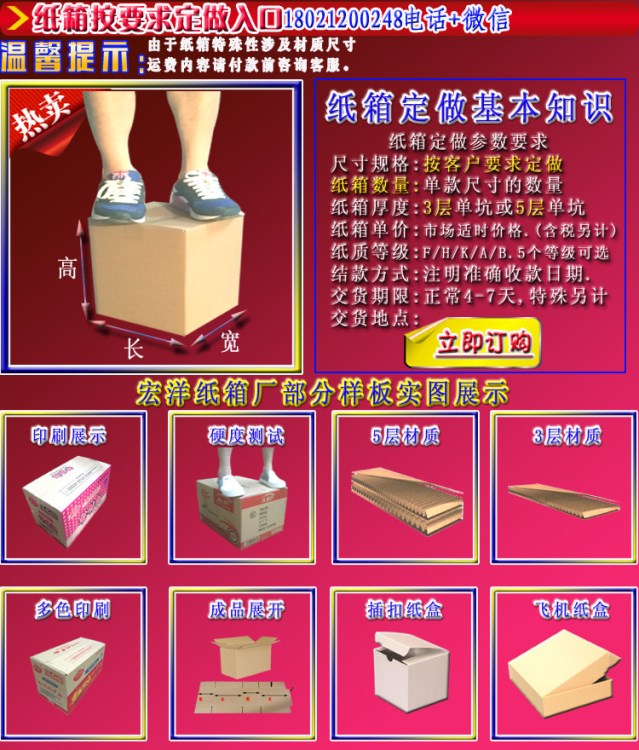紙箱硬度測試A=B5層加強加硬材質廠家批發定做中山市地區包裝廠