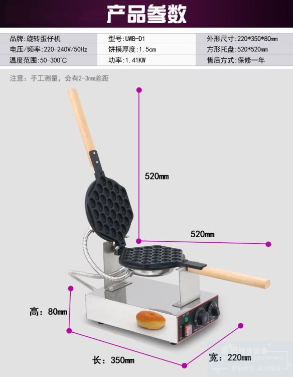 送配方】商用電熱雞蛋仔機(jī)器 電熱松餅機(jī) 香港雞蛋仔松餅機(jī)