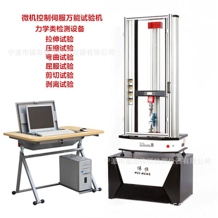 生产抗拉强度试验机 电子试验机 橡塑检测仪器 厂家直销