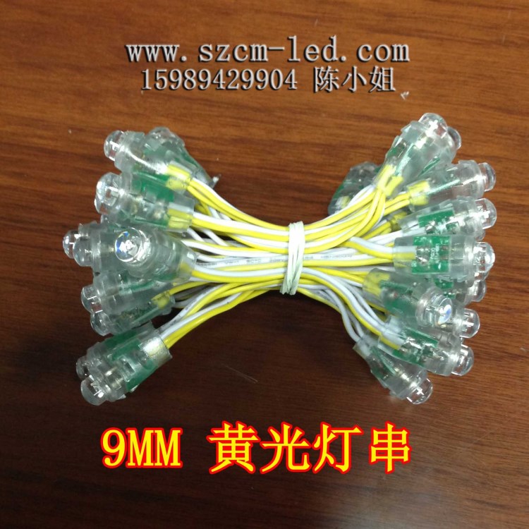 9mm外露燈串 LED燈串 打孔燈串 發(fā)光字 招牌燈串