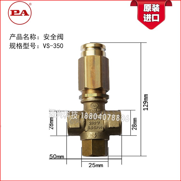 意大利原装PA VS-350超高压清洗机350KG公斤阀自动泄压阀