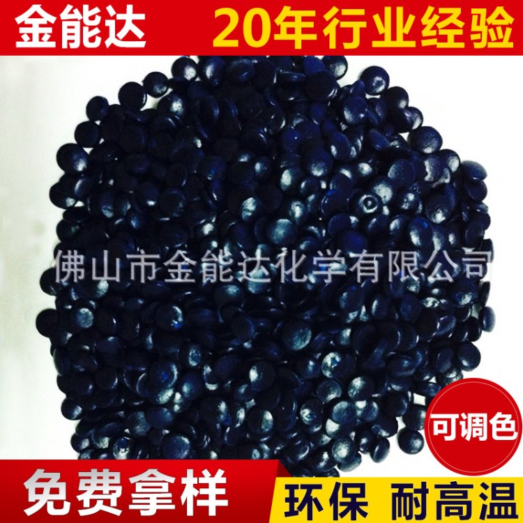 廠家直銷 藍E501環保型塑膠助劑 高品質原裝塑膠助劑 耐高溫母粒