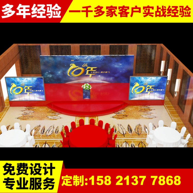 舞臺年會活動設(shè)計搭建 展臺展示柜設(shè)計搭建 展會展廳道具設(shè)計制作