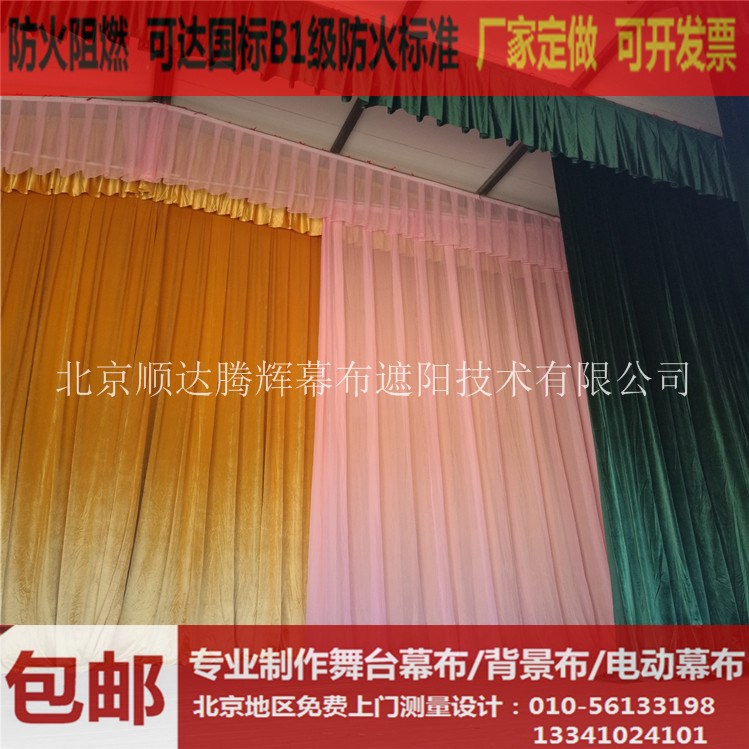深圳電動舞臺幕布定做電動舞臺幕布訂做電動舞臺幕布