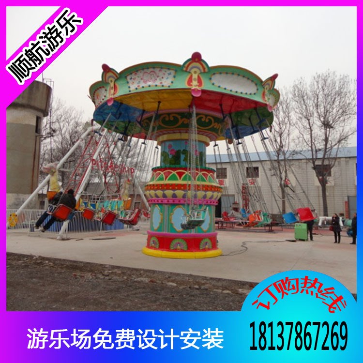 2017公園受歡迎的大型游樂設(shè)備--24座豪華飛椅，24座颶風(fēng)飛椅