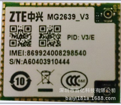 MG2639V3/E 中興MG2639 V3 E 模塊 2G GPRS+GPS+北斗定位