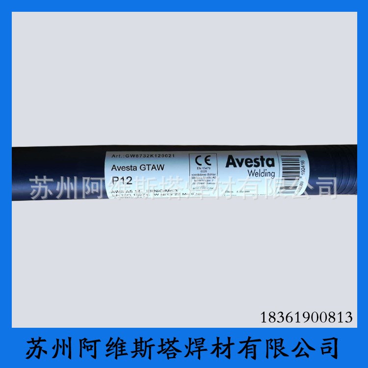 供應原裝瑞典阿維斯塔E314T1-4/-1不銹鋼焊絲