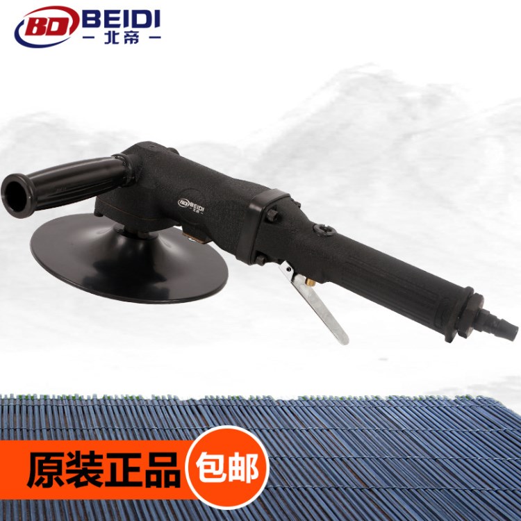 北帝氣動(dòng)7寸拋光機(jī)低速打磨機(jī)汽車打蠟機(jī)砂光機(jī)BD-7C羊毛球拋光