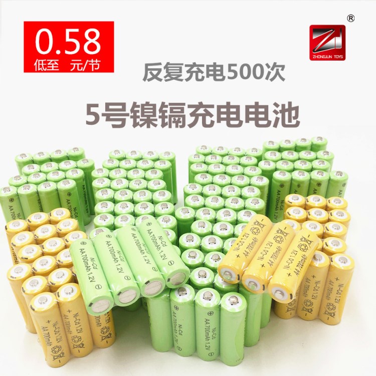 1.2V鎳鎘AA 5號充電電池 電動遙控車玩具電池 1.2v鎳鎘充電電池