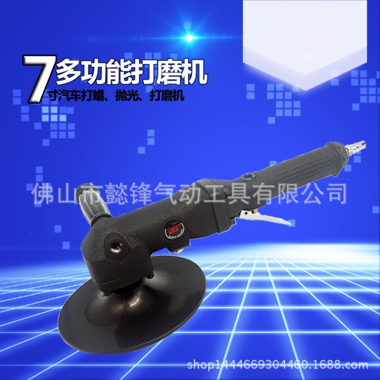 歐維爾OWE-7C 氣動(dòng)7寸拋光機(jī)低速打磨機(jī) 汽車打蠟機(jī) 砂紙機(jī)砂光機(jī)