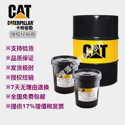 CAT HYDO ADVANCED 10、卡特液压油10、卡特彼勒10抗磨液压油