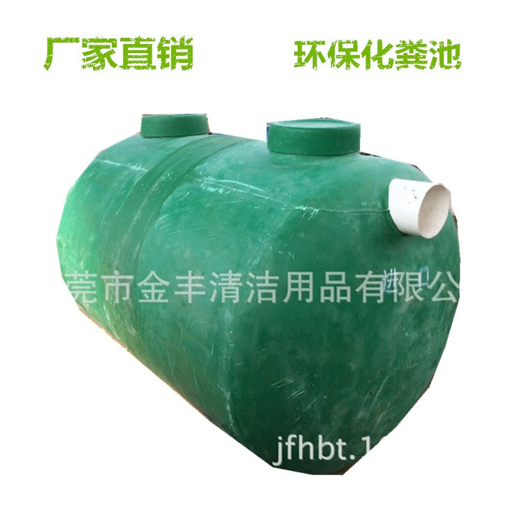 批發廣州玻璃鋼處理器 環保家用地埋式化糞池 三格農村小區隔油池