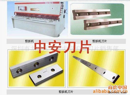 【廠家直銷】軋鋼刀片 剪板機刀片 剪料機刀片 機械刀片（）