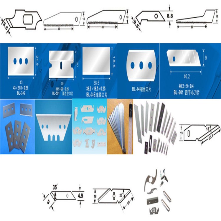 三孔刀片 定位無夾刀片 梯形刀片 雙刃勾刀 三角刀片 皮革刀片