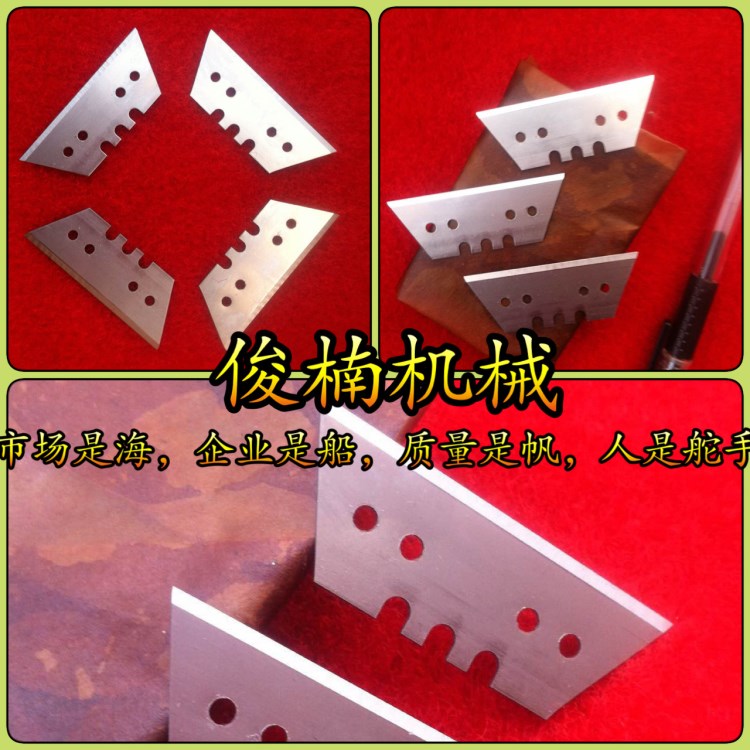 鎢鋼三孔刀片.鎢鋼圓頭三孔刀片.鎢鋼梯形刀片.鎢鋼三角型刀片
