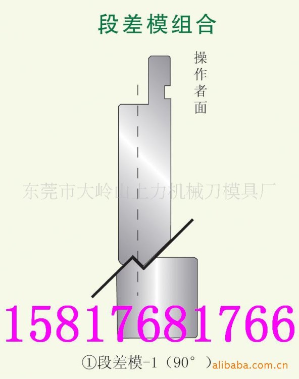 【東莞工廠】數(shù)控折彎機(jī)段差模組合模復(fù)合模多V模具