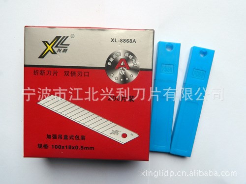 供應新型材料美工刀 折斷美工刀片 裁紙刀 介刀XL-8868A