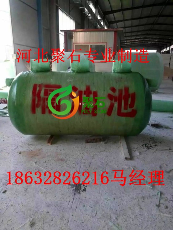小型農村家用玻璃鋼成品化糞池酒店隔油池農村玻璃鋼化糞池1立方