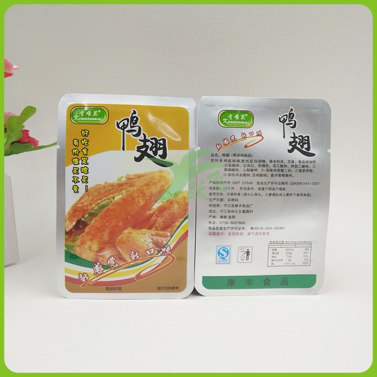 食品级铝箔袋 鸡翅鸭翅真空高温蒸煮袋  休闲食品包装袋