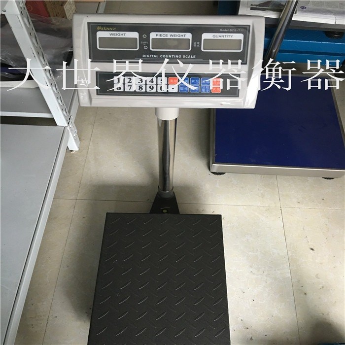 佰倫斯電子稱臺秤100/150/300kg/工業(yè)臺秤 取樣計數(shù)計重臺秤 