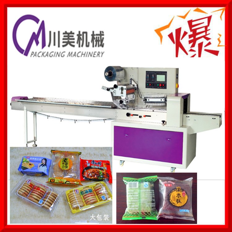 CM-400枕式面包 帶托盒食品自動(dòng)包裝機(jī)械