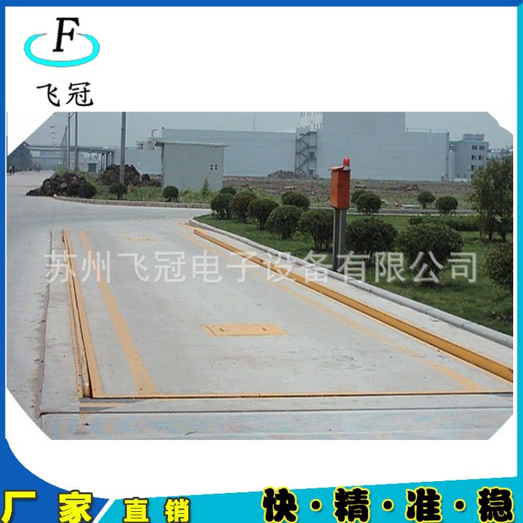 【坑式】電子汽車衡60-200T大地磅3*6m/3*18m超大臺面電子汽車衡