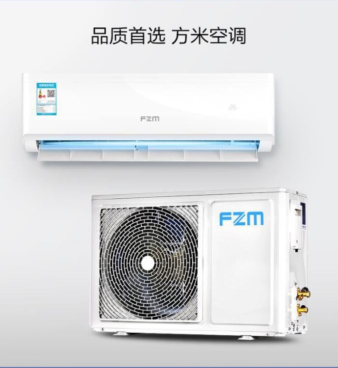 FZM方米空調(diào)掛機(jī)單 冷暖小移動(dòng)3匹 電輔熱圓柱