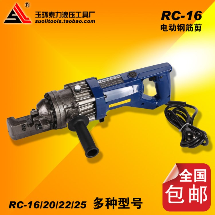 索力工具電動鋼筋剪BC-16剪鋼筋鉗 RC-16鋼筋切斷 螺紋鋼液壓鉗