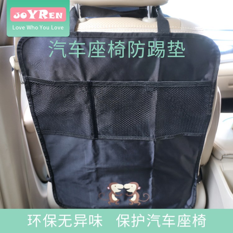 汽車座椅防踢墊收納袋后背防臟墊靠背防踩墊保護(hù)罩套兒童防踢墊子