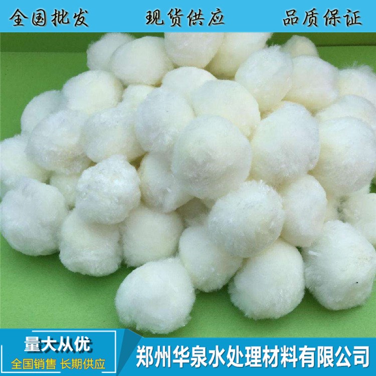 改性纖維球除油可再生油污水魚(yú)缸濾料填料廠家直銷(xiāo)量大從優(yōu)